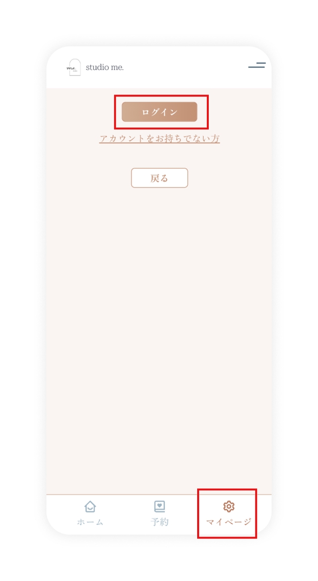 ログイン画面の写真